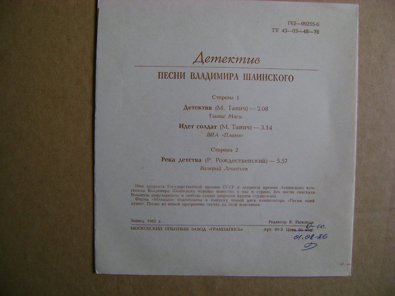 Миньоны 7
