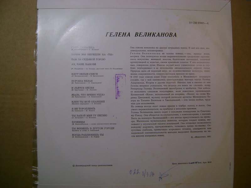 Женский вокал.