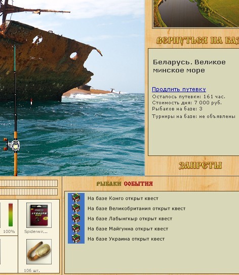 РУССКАЯ РЫБАЛКА Installsoft Edition 
