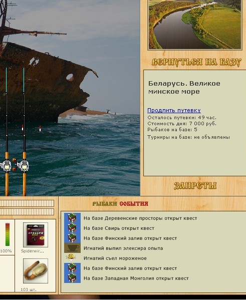 РУССКАЯ РЫБАЛКА Installsoft Edition 