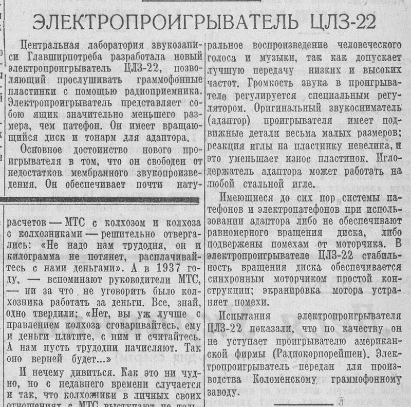 Электродвигатель радиолы Д-11