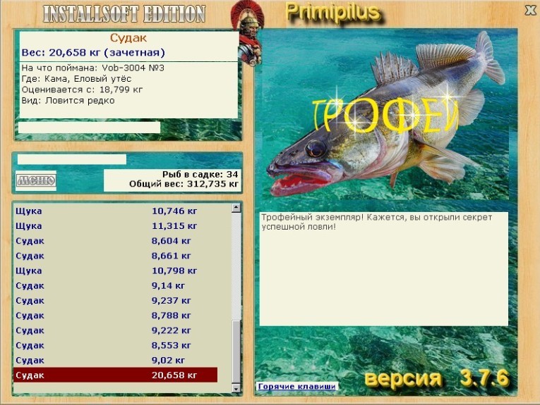 Судак 