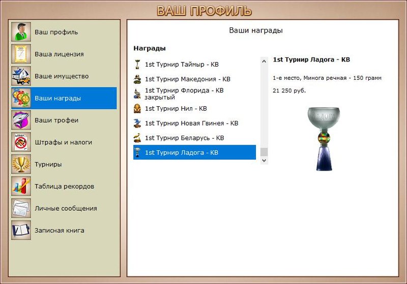 РУССКАЯ РЫБАЛКА Installsoft Edition 