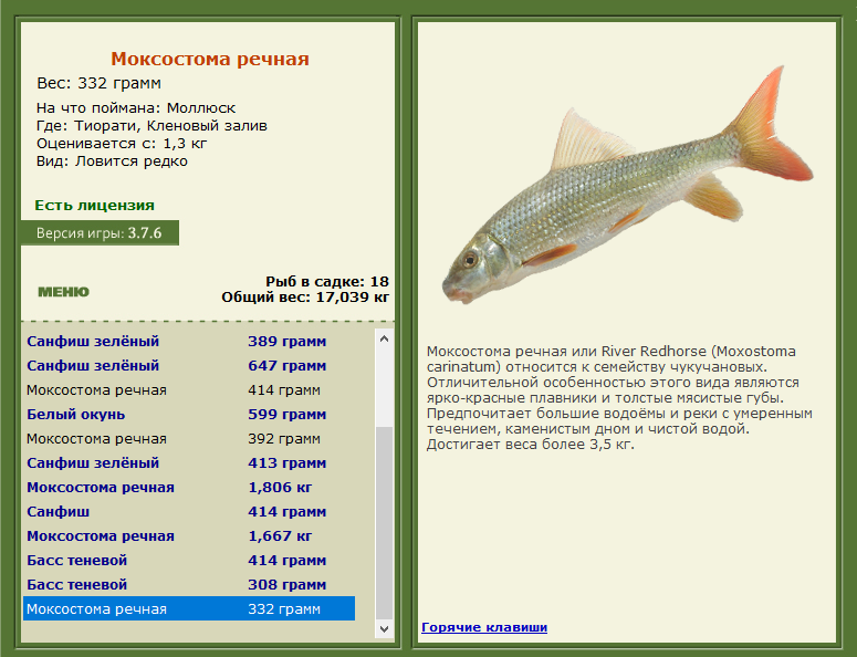 РУССКАЯ РЫБАЛКА Installsoft Edition 