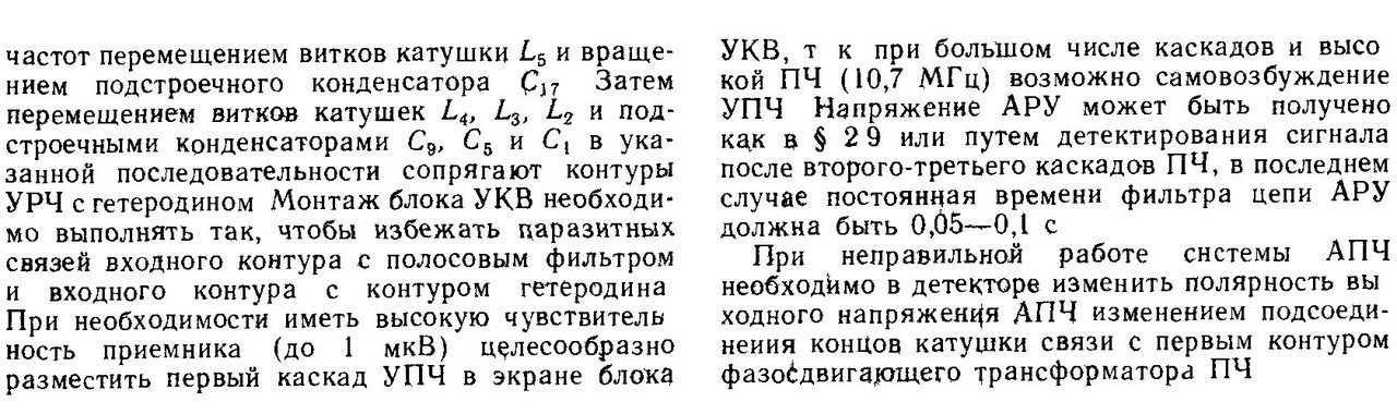 Виктория-003 стереодекодер.