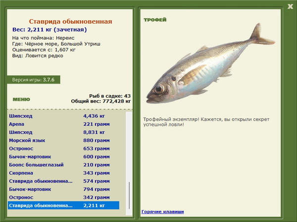 РУССКАЯ РЫБАЛКА Installsoft Edition 