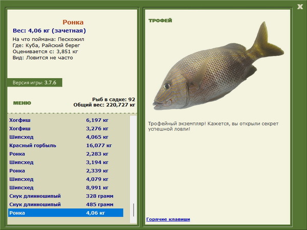 РУССКАЯ РЫБАЛКА Installsoft Edition 