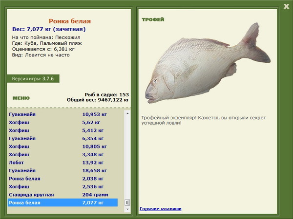 РУССКАЯ РЫБАЛКА Installsoft Edition 