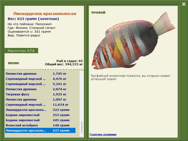 РУССКАЯ РЫБАЛКА Installsoft Edition 