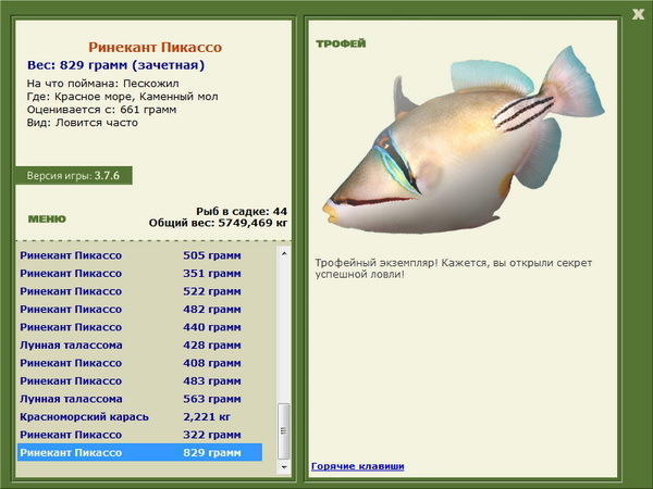 РУССКАЯ РЫБАЛКА Installsoft Edition 