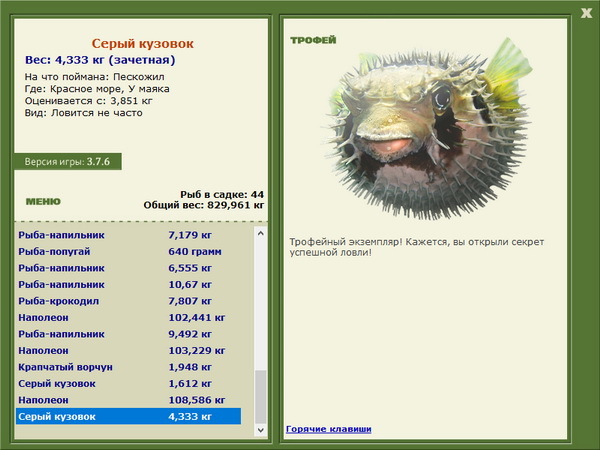 РУССКАЯ РЫБАЛКА Installsoft Edition 