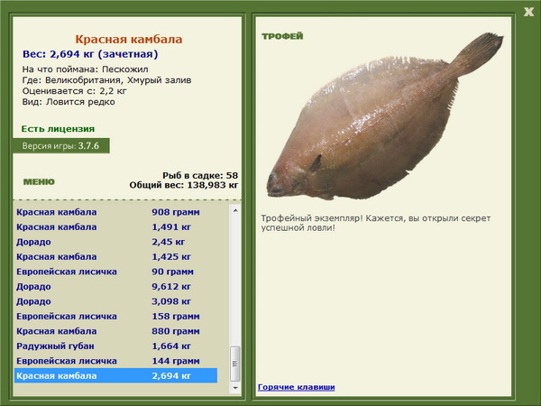 РУССКАЯ РЫБАЛКА Installsoft Edition 