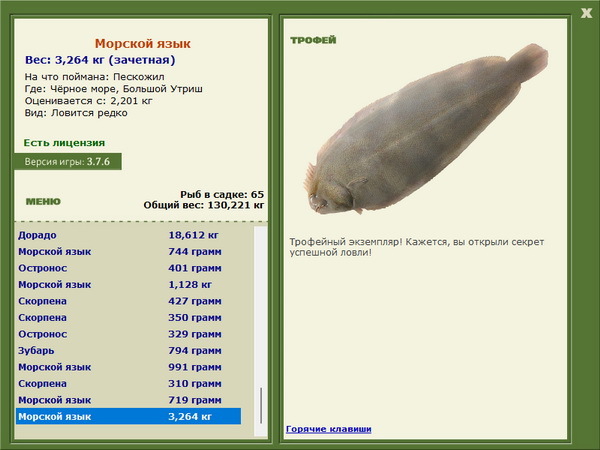 РУССКАЯ РЫБАЛКА Installsoft Edition 