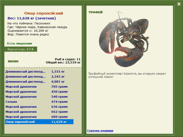 РУССКАЯ РЫБАЛКА Installsoft Edition 