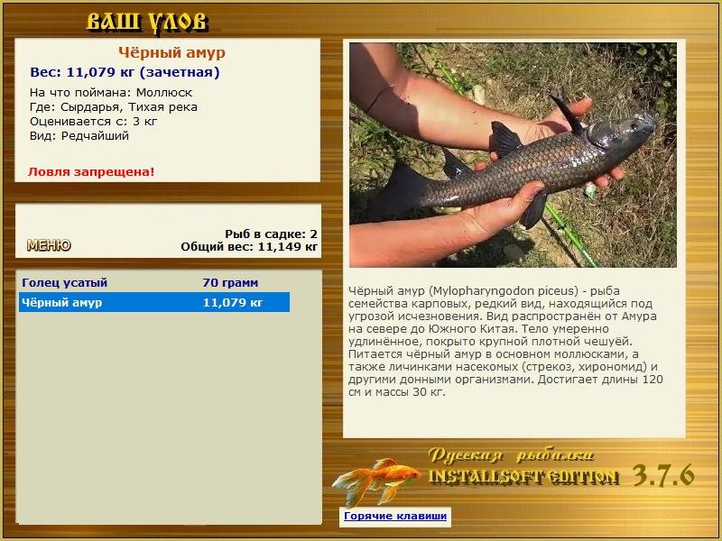 РУССКАЯ РЫБАЛКА Installsoft Edition 