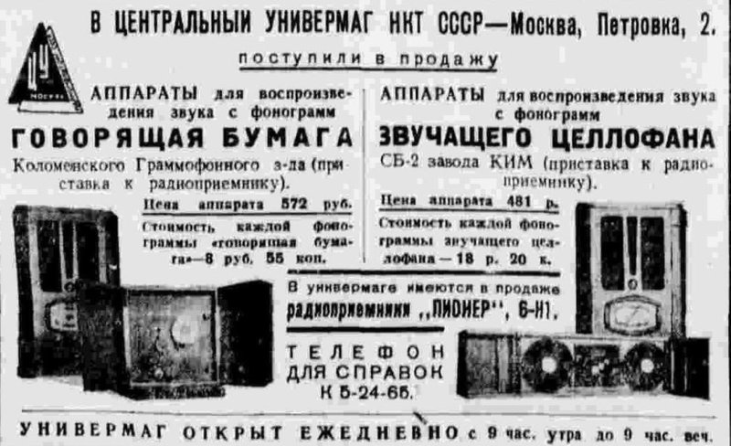 Электродвигатель радиолы Д-11