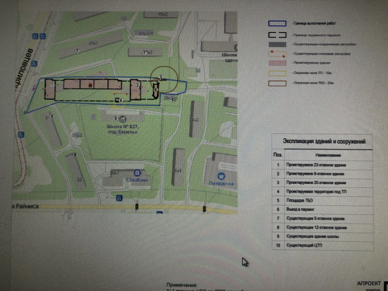  Страница 308 - Снос пятиэтажек