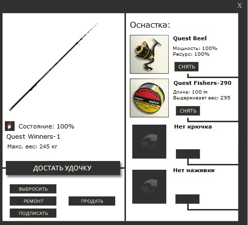 РУССКАЯ РЫБАЛКА Installsoft Edition 