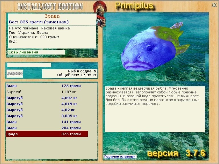 Десна 