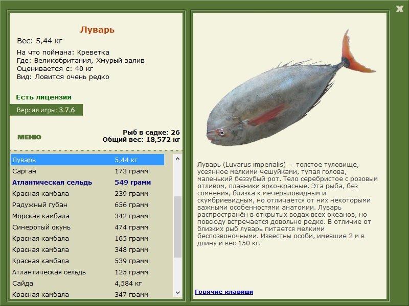 РУССКАЯ РЫБАЛКА Installsoft Edition 