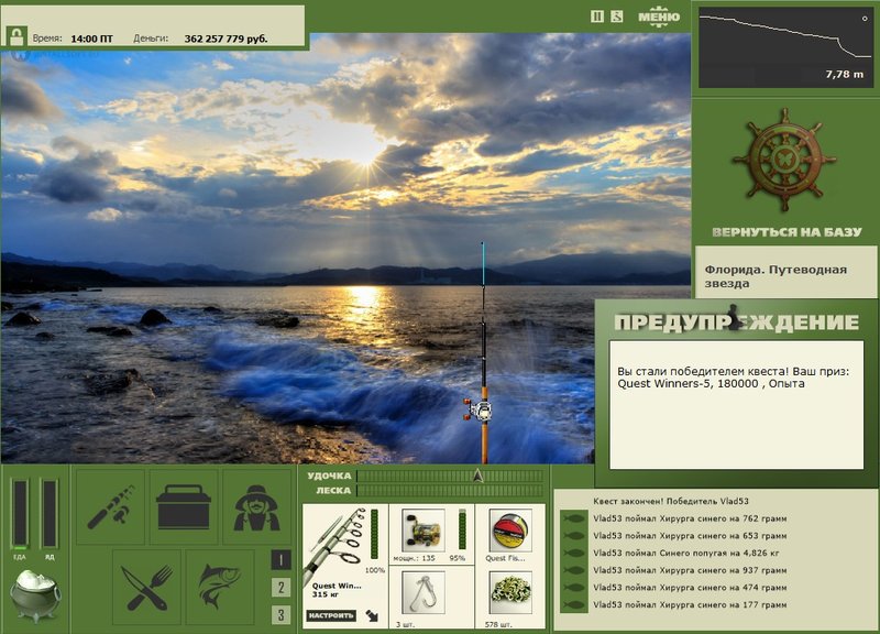 РУССКАЯ РЫБАЛКА Installsoft Edition 