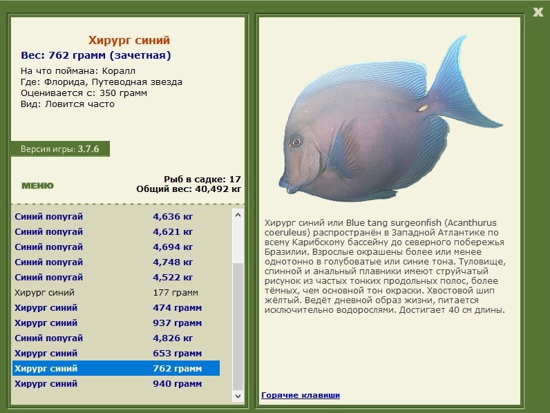 РУССКАЯ РЫБАЛКА Installsoft Edition 