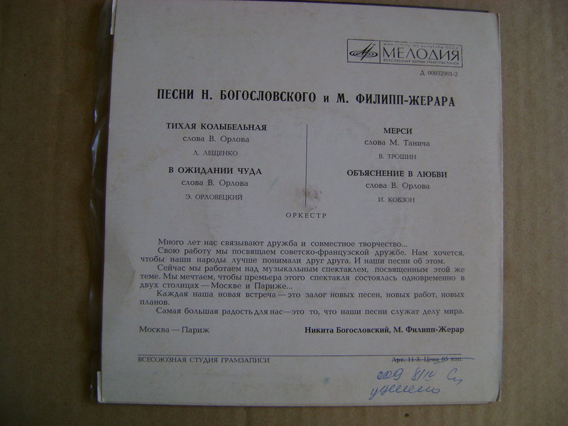 Миньоны 7