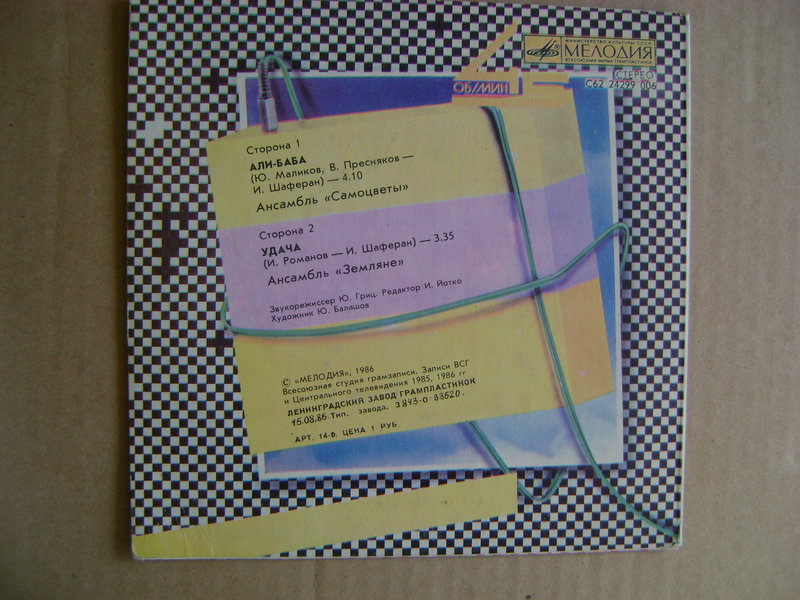 Миньоны 7