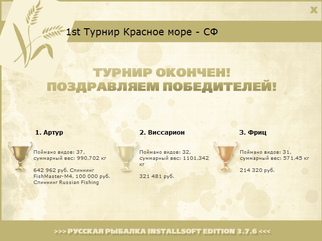 Красное море 
