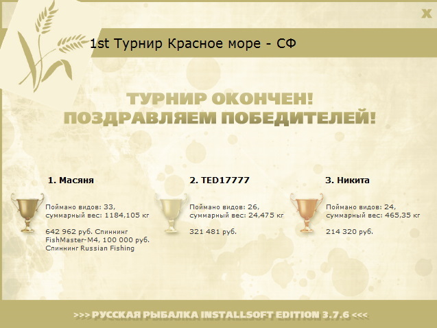 Красное море 