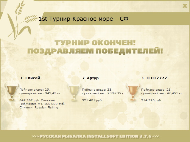 Красное море 