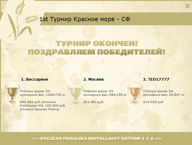 Красное море 