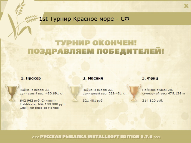 Красное море 