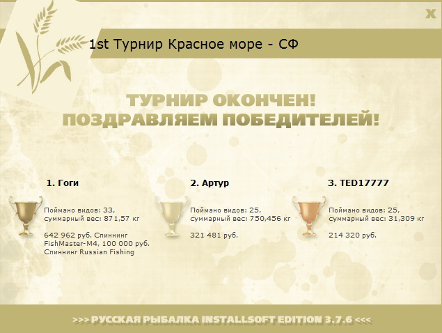 Красное море 