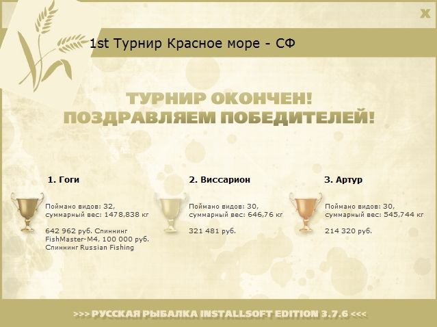 Красное море 
