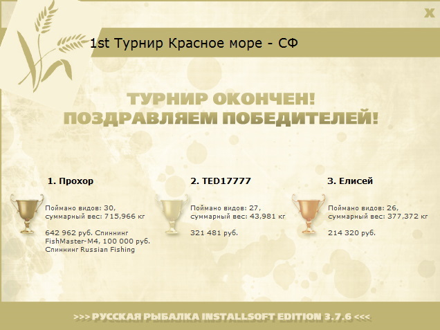 Красное море 