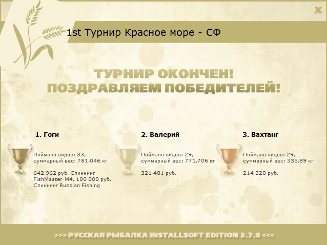 Красное море 