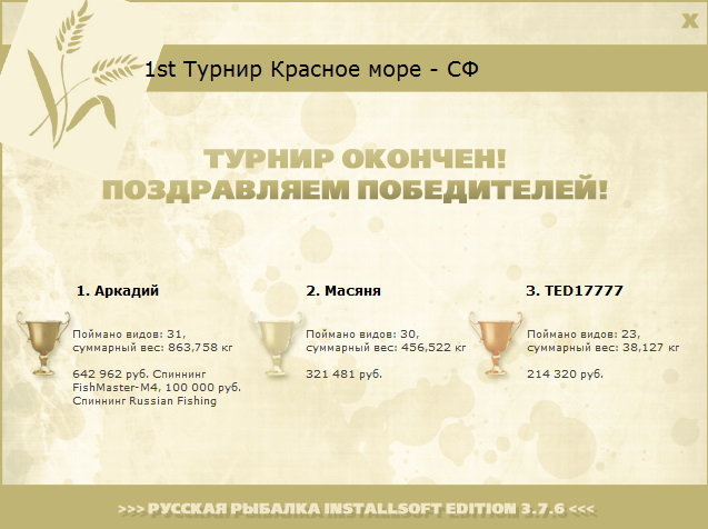 Красное море 