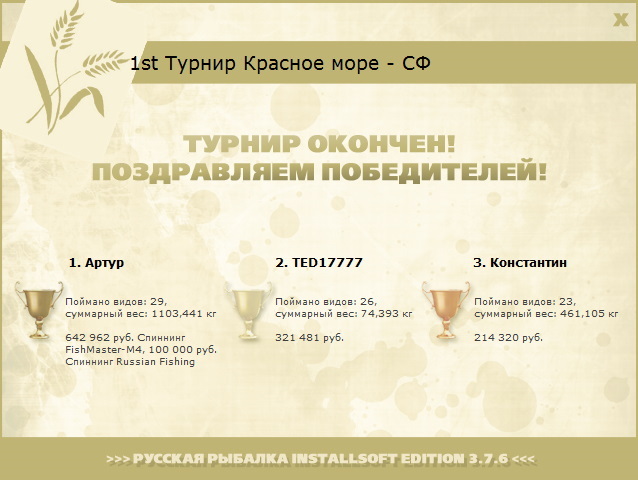 Красное море 