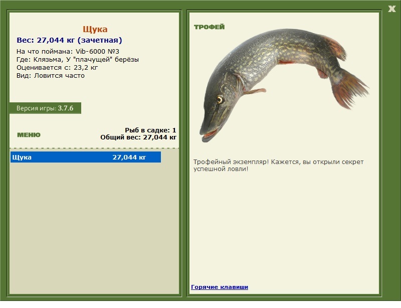 6000 • Блёсны • РУССКАЯ РЫБАЛКА