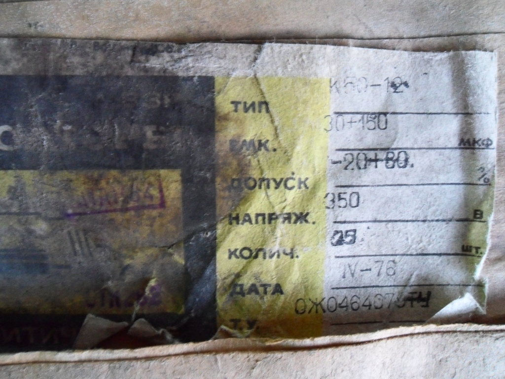 Немного о надёжности электролитов и не только