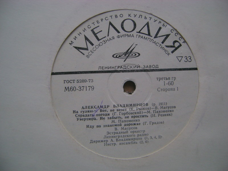 Исполнители 50-60-70х годов.