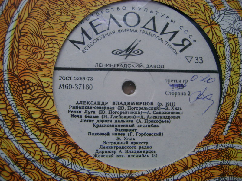 Исполнители 50-60-70х годов.