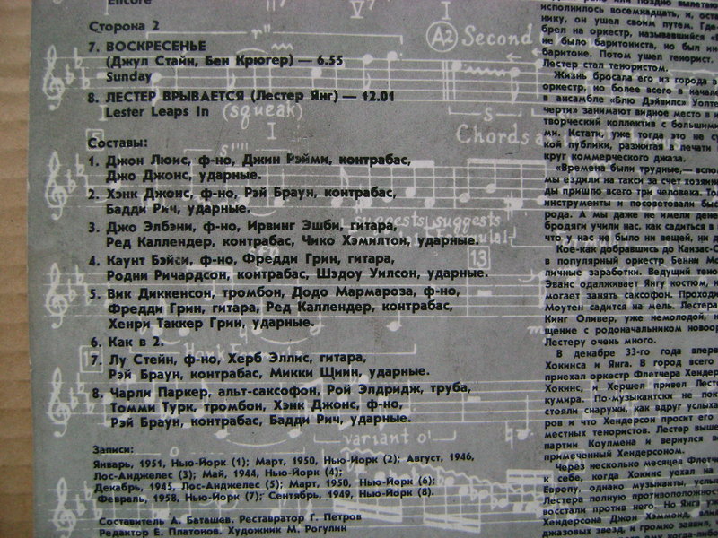 Исполнители 50-60-70х годов.