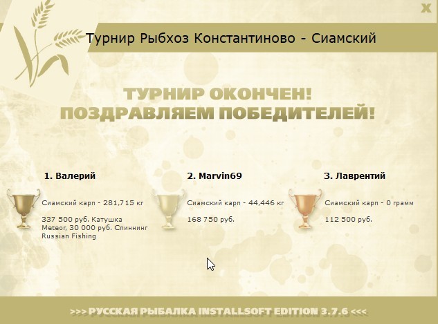 Управа рыбхоза 