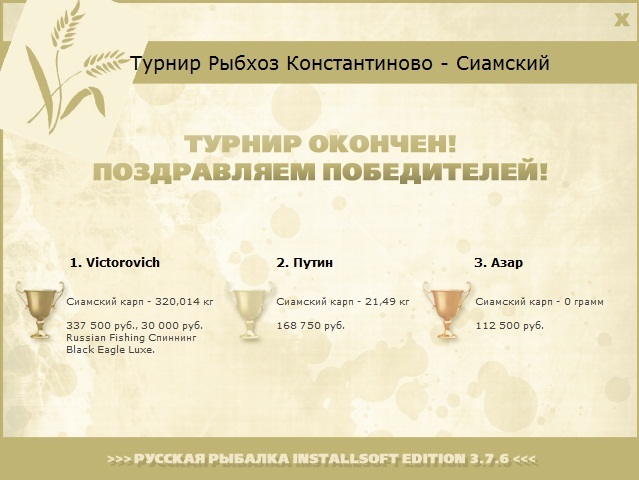 Управа рыбхоза 