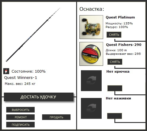 РУССКАЯ РЫБАЛКА Installsoft Edition 