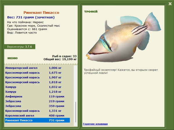РУССКАЯ РЫБАЛКА Installsoft Edition 