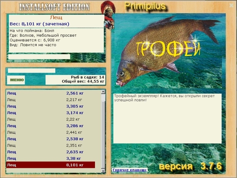 турниры • РУССКАЯ РЫБАЛКА