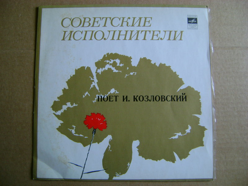 Исполнители 50-60-70х годов.